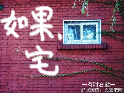 最经典的有时右逝的名言