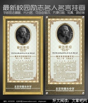 有关爱因斯坦名言大全