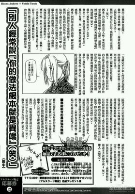 有关田中芳树名句欣赏