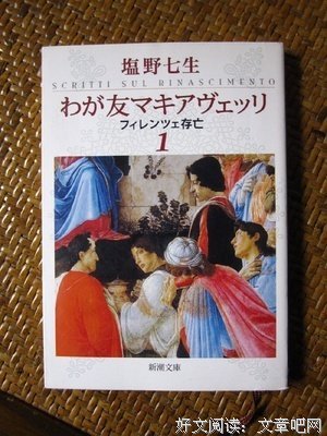 最全的盐野七生的名句