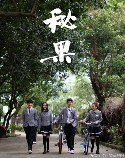 最全的《秘果》佳句摘抄