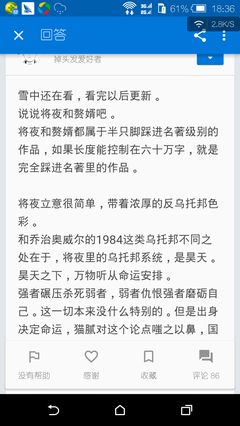 最经典的《赘婿》好段摘抄大全