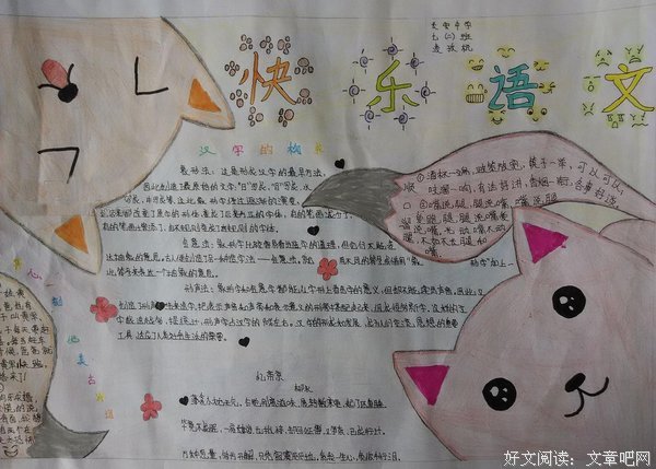 最新的《阿狸》好段摘抄大全