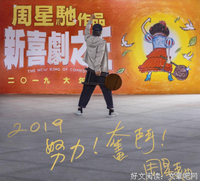 你不用管别人说什么，你也可以是喜剧之王