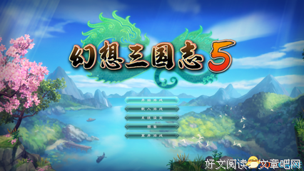 《三国志》好段摘抄