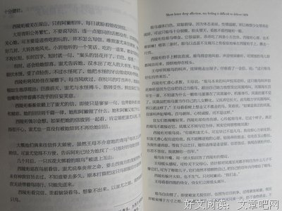 最经典的《云中歌》小说书摘大全