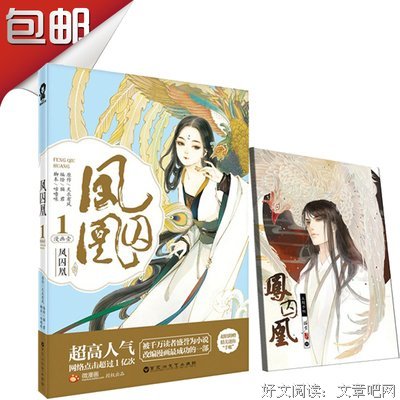 最经典的《凤囚凰》名句欣赏
