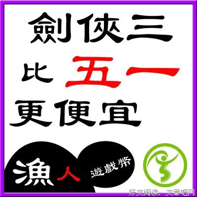 最新的《剑网三》经典的句子