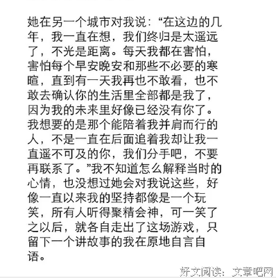 《南山南》好段摘抄大全