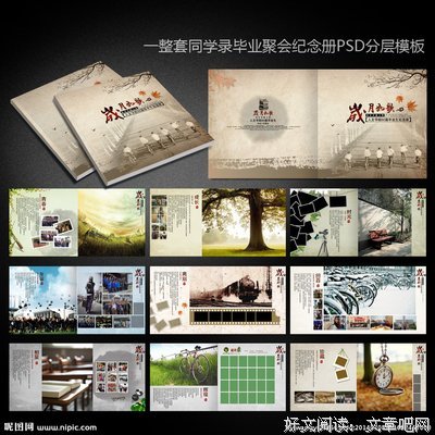 最新的《同学录》经典名句