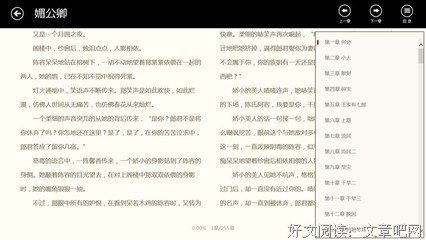 最新的《媚公卿》经典语句