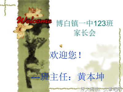 朵嘉浓蝉禅：做人做事的最高境界，无非就两个字
