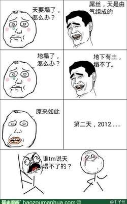 杞人忧天的名言_关于杞人忧天的名言