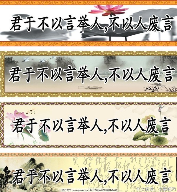 后天下之乐而乐格言警句