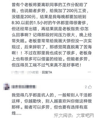 能者多劳的名人名言