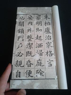 关于光绪的格言