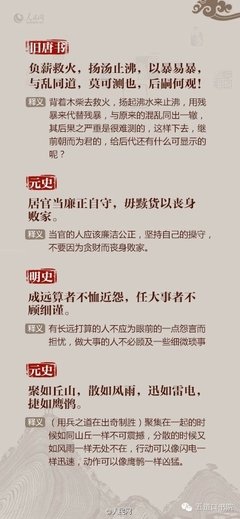 关于明智之举的名言