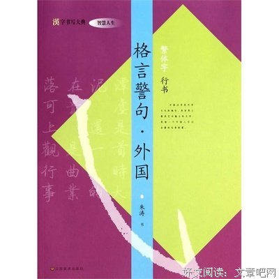 宋徽宗格言警句