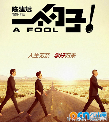 关于傻里傻气的语句