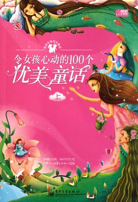 想要还然些小心动优美的句子