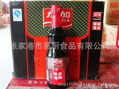 加加的优美句子