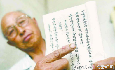 金家再将金家子是大家的的句子