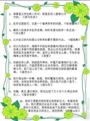 名著句子大全
