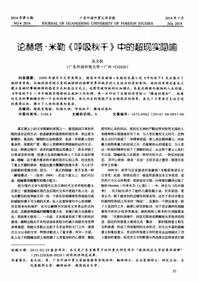 有关赫塔·米勒座右铭