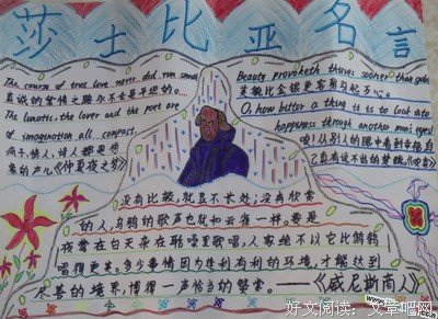 最新的威廉·莎士比亚的名句