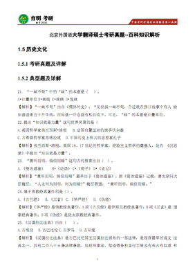 最经典的弗兰西斯·培根的名句