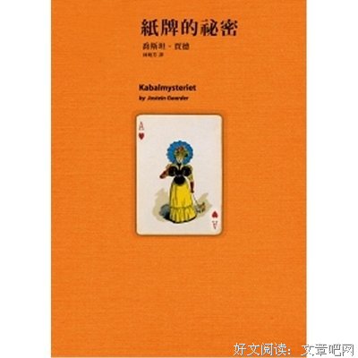 最经典的乔斯坦·贾德的名言名句