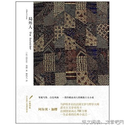 有关阿尔贝·加缪名言