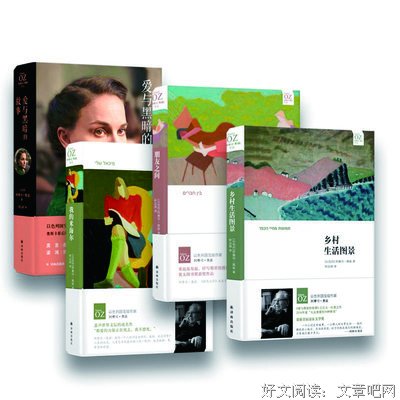 关于阿摩司·奥兹名言