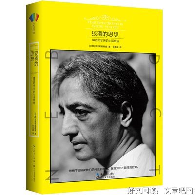 最新的克里希那穆提名言警句