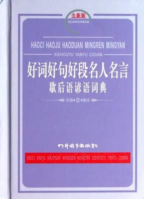 2018维吾尔族谚语名句欣赏