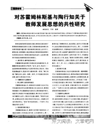 关于苏霍姆林斯基经典句子