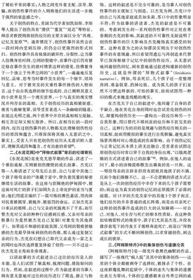 伊恩·麦克尤恩名言