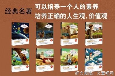 《小王子》小说书摘大全