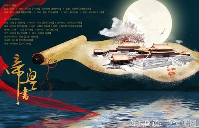 《帝皇书》小说句子