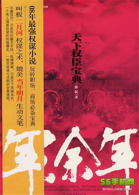 最全的《庆余年》好段摘抄