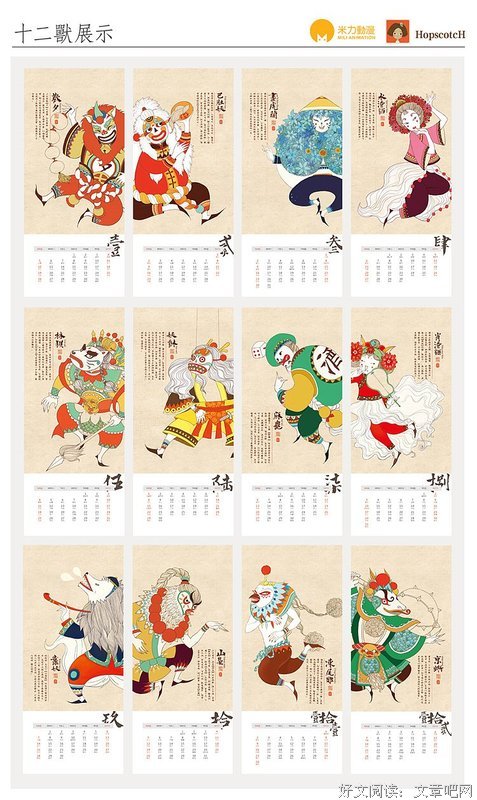 最全的《异兽志》小说摘抄