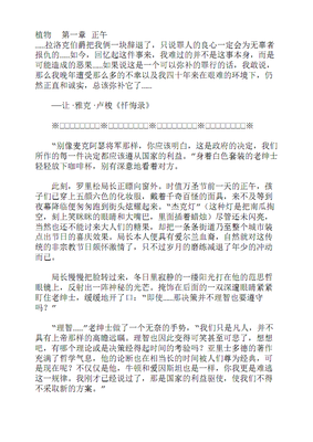 《忏悔录》经典语句