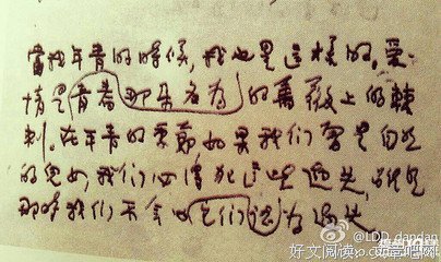 最经典的《我爱你》好段摘抄