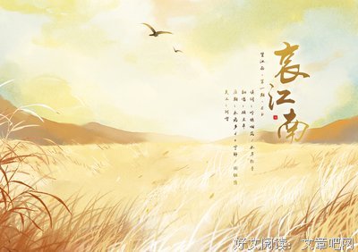 最新的《桃花扇》经典名句