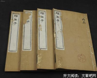 最经典的《淮南子》好段摘抄