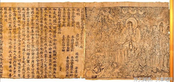 最全的《金刚经》小说摘抄大全