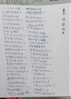 《长恨歌》经典句子
