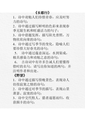 最经典的《长歌行》经典的句子