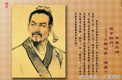 最全的《韩非子》经典语句