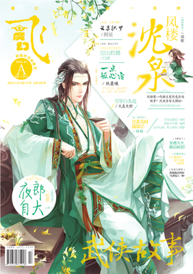最经典的《飞魔幻》经典语录大全